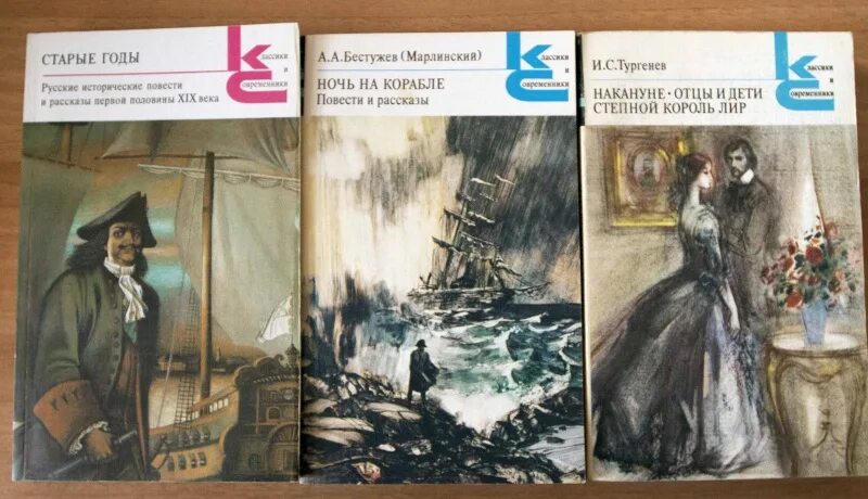 Бестужев Марлинский книги. Ночь на корабле Бестужев. Анализ произведения часы и зеркало бестужева