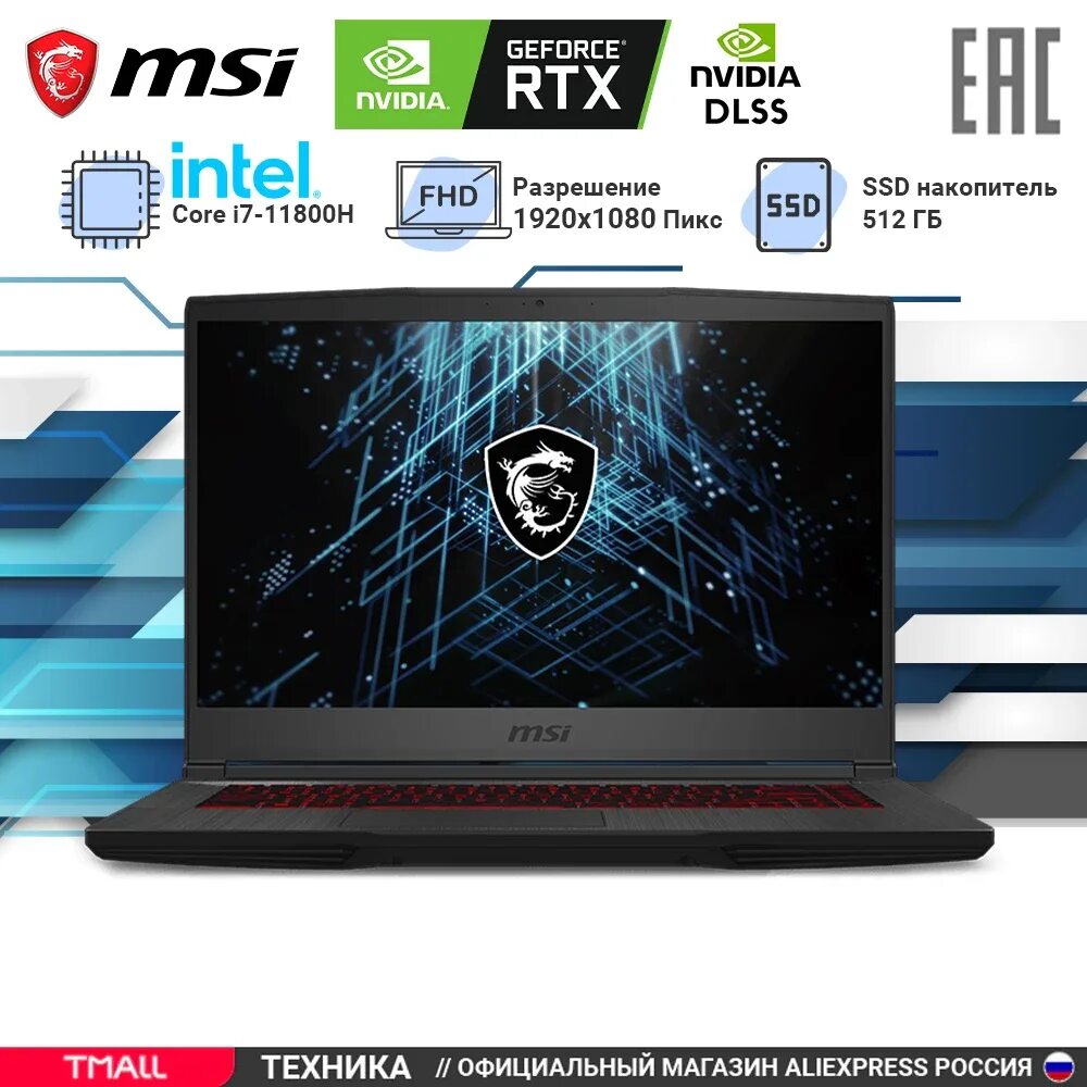 Msi 11uc 225xru. Msi gf63 thin 11uc-225xru. Msi gf63 thin 11ud-223xru. Msi gf63 thin 11uc. Игровой ноутбук msi gf63 11uc-225xru thin.