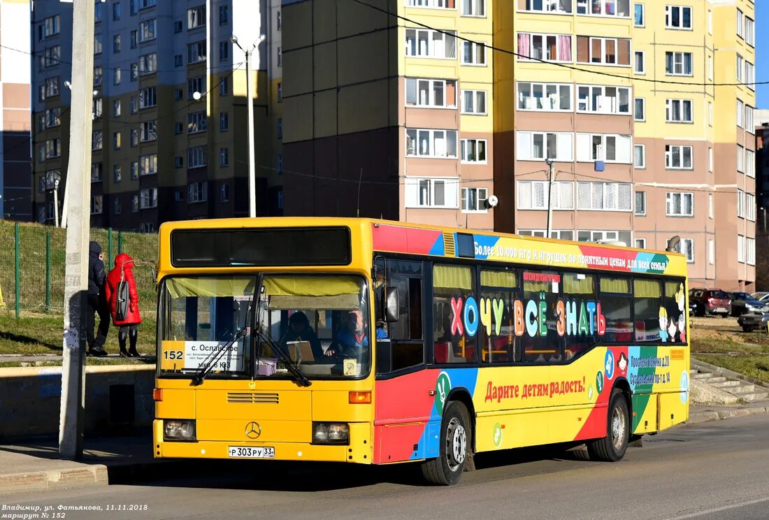Автобусы во Владимире 2020.