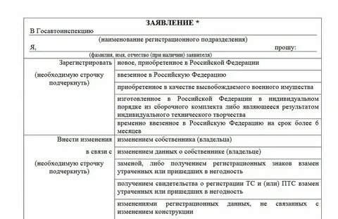 Как пишется взамен или взамен