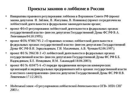 Вне власти