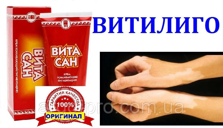 Мазь от красных пятен на теле. Китайский пигмент для витилиго. Мазь от прыщей на лице. Китайский крем от витилиго. Мазь от белых пятен на коже.