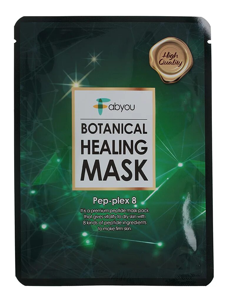 FABYOU маска на тканевой основе Botanical Healing Mask Pack_Pep-Plex 8. Botanical Healing Mask Pep-Plex 8. Enl FABYOU маска на тканевой основе Botanical Healing Mask Pack_AC-Anti 13. Тканевая маска для лица Botanical Healing Mask Pack Vita-Plex 13 23 мл. Пеп маски