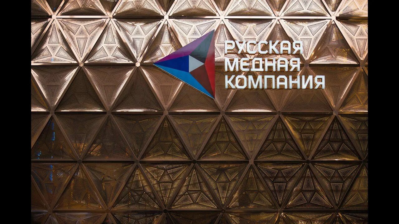 Компания рмк. Рмк карабашмедь логотип. Рмк логотип. Рмк рисунок. Логотип рмк медный.