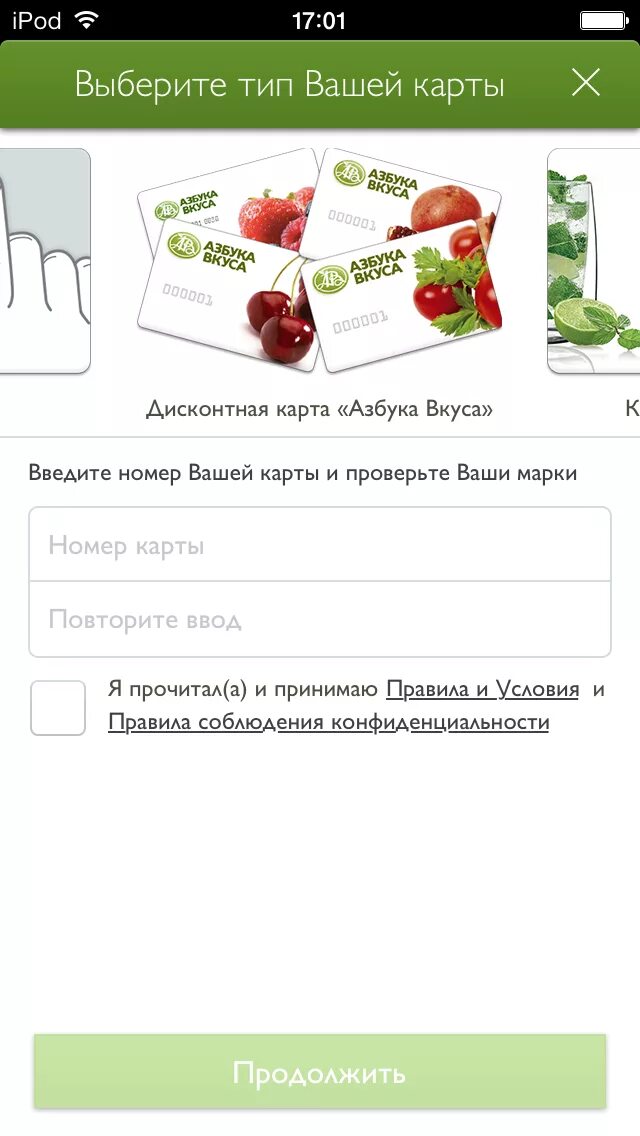 Вкусомания приложение. Азбука вкуса бренд. Сметана азбука вкуса. Азбука вкуса наклейки. Как перевести марки азбуки вкуса.