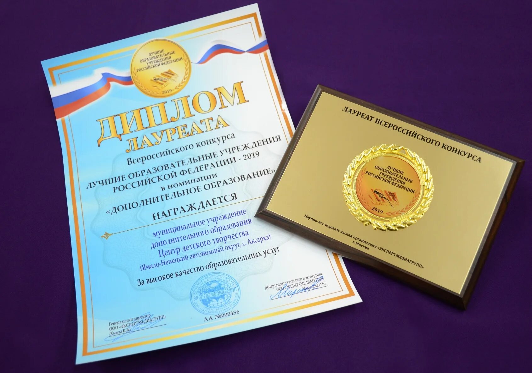 Диплом в номинации художественное слово. Региональные грамоты. Номинации конкурса. Номинации дополнительного образования. Диплом конкурса профессионального мастерства.