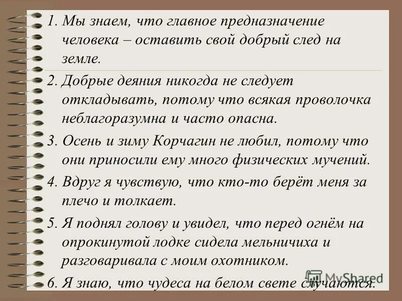 афоризмы о призвании человека. призвание это. афоризмы о призвании человека. мы знаем главное предназначение человека оставить свой добрый. мы знаем главное предназначение человека.