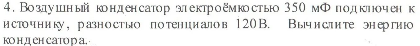 В 100 г кураги содержится 2. Вычислите количество вещества гашеной извести. Вычислите количество вещества гашеной извести. При обжиге 280 г известняка. Вычислите количество вещества гашеной извести.