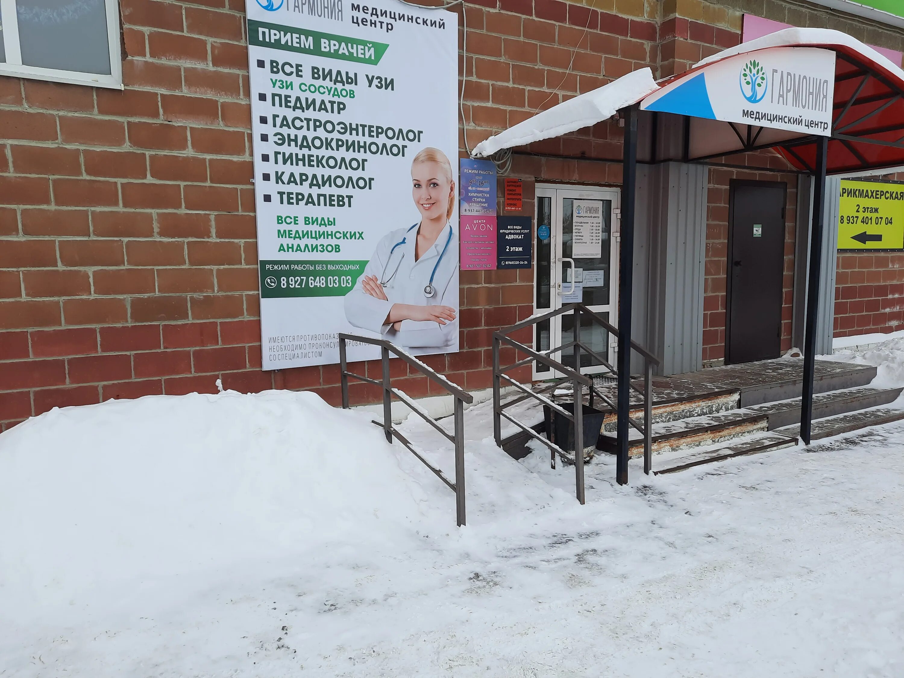 клиника гармония госпитомник. центр гармонии отзывы. площадь 9 января бийск гармония. гармония бийск клиника мерлина. бахчисарай стоматологическая поликлиника.