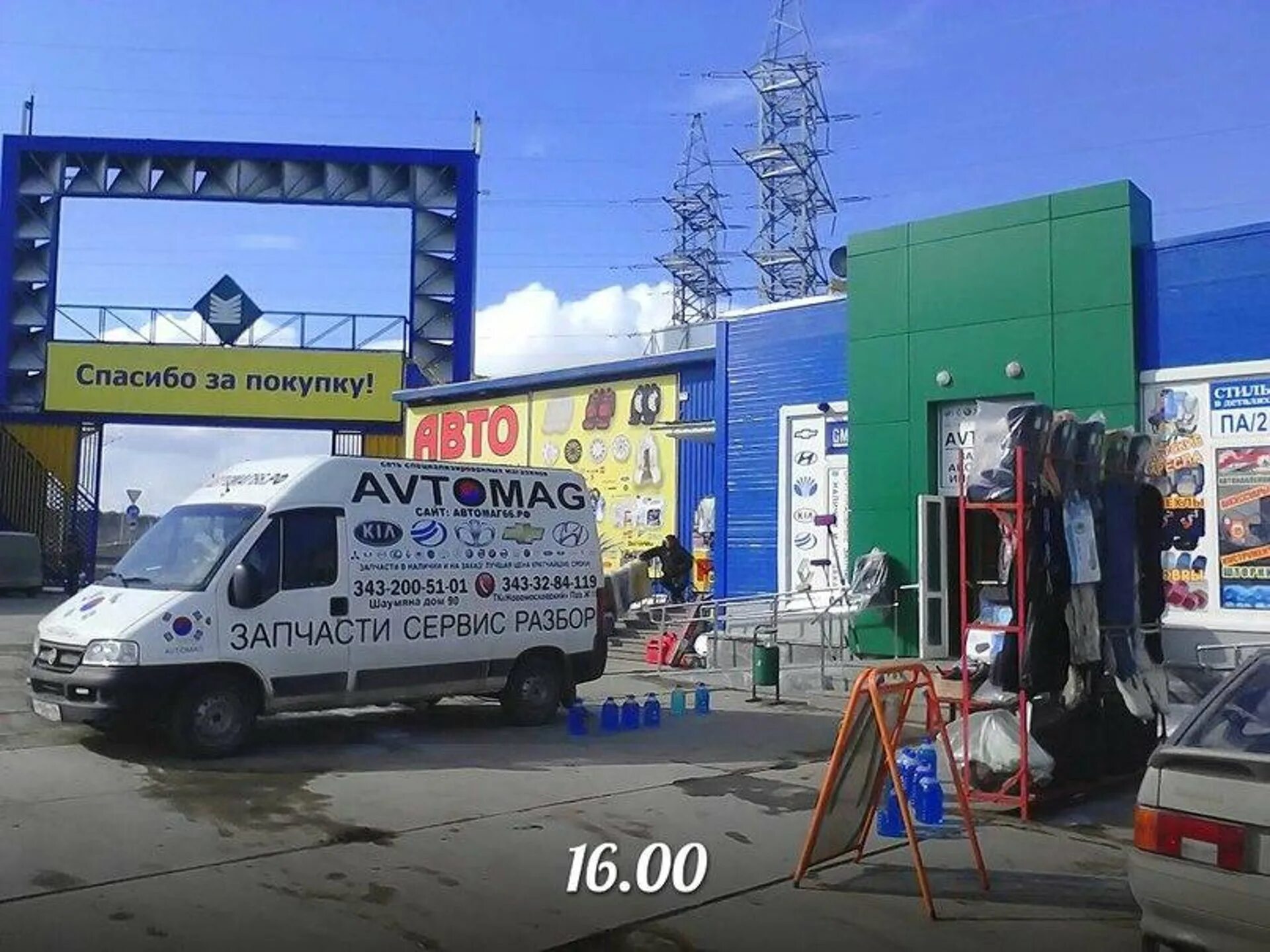 новомосковский рынок екатеринбург