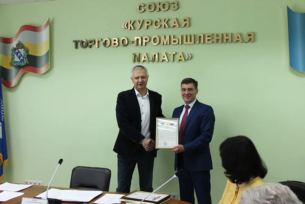 Промышленная палата курск. Промышленная палата курск. Курск. Торгово-промышленная палата г. Экспертиза торгово промышленной палаты.