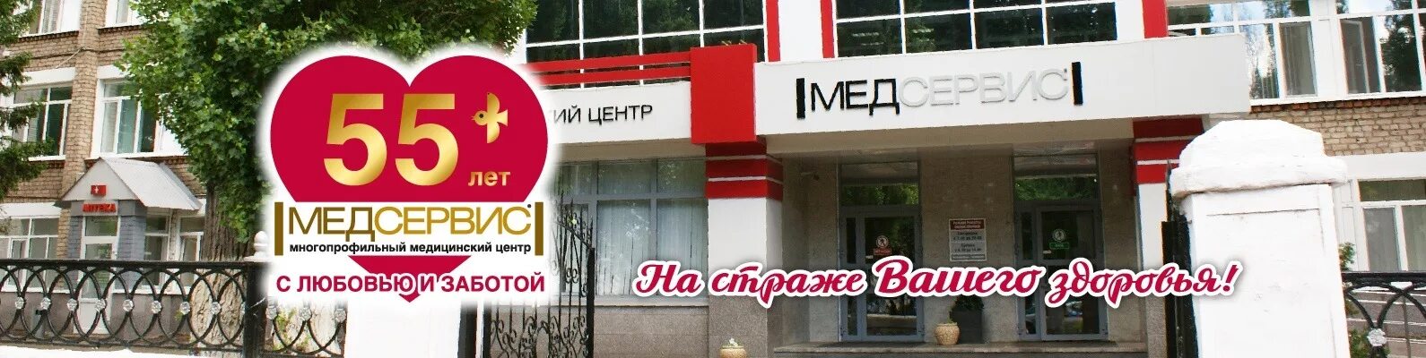 Медсервис салават телефон платных. Медсервис центр Салават. Медсервис, Салават, Октябрьская улица, 35. Двадцатка Салават Медсервис. Медсервис Салават педиатрическое отделение.