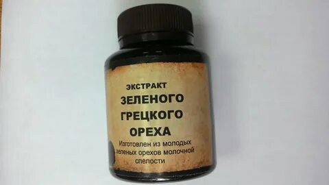 Экстракт грецкого ореха