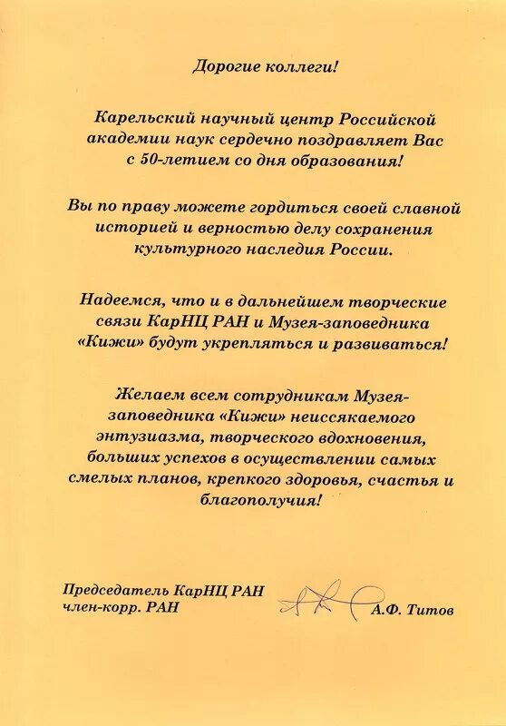 Научный сотрудник музея. Работница музея. А. Музейный работник картинка. Отзыв сотрудникам музея.