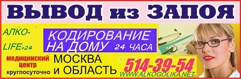 кодирование от алкоголизма объявление. кодировка на дом. кодировка реклама. кодирование выезд на дом 89311061191. кодирование выезд на дом 89311061191.