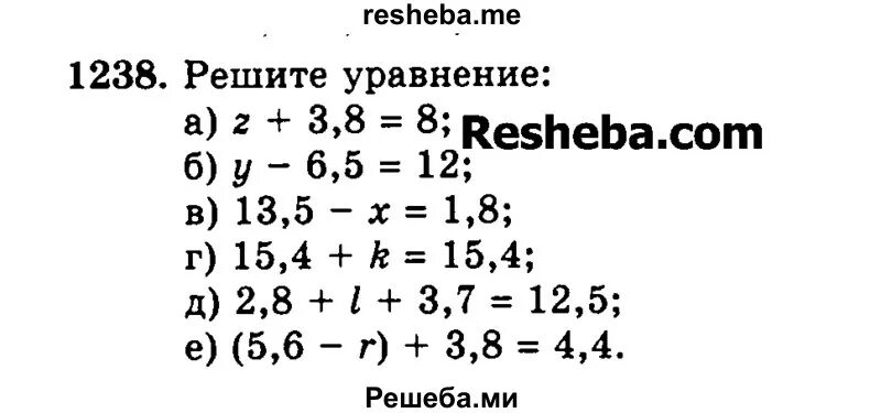 Математика н я виленкин ответы. Математика 5 класс Виленкин уравнения. Уравнение 5 класс по математике Виленкин. Решение уравнений 5 класс математика Виленкин. Решение уравнений 5 класс Виленкин.