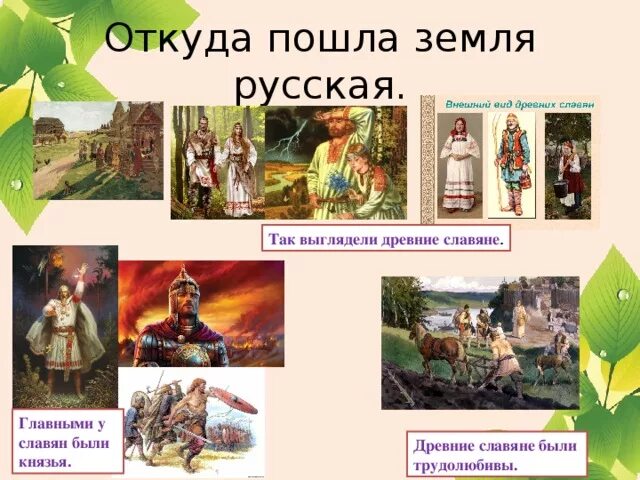 Где есть русский