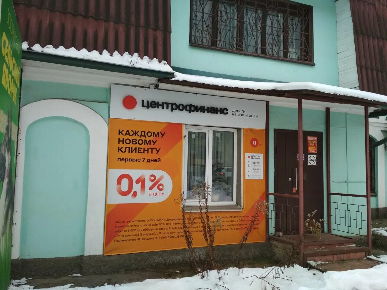 24. г. 67. тухачевского 19/2. ленина 97 курск.