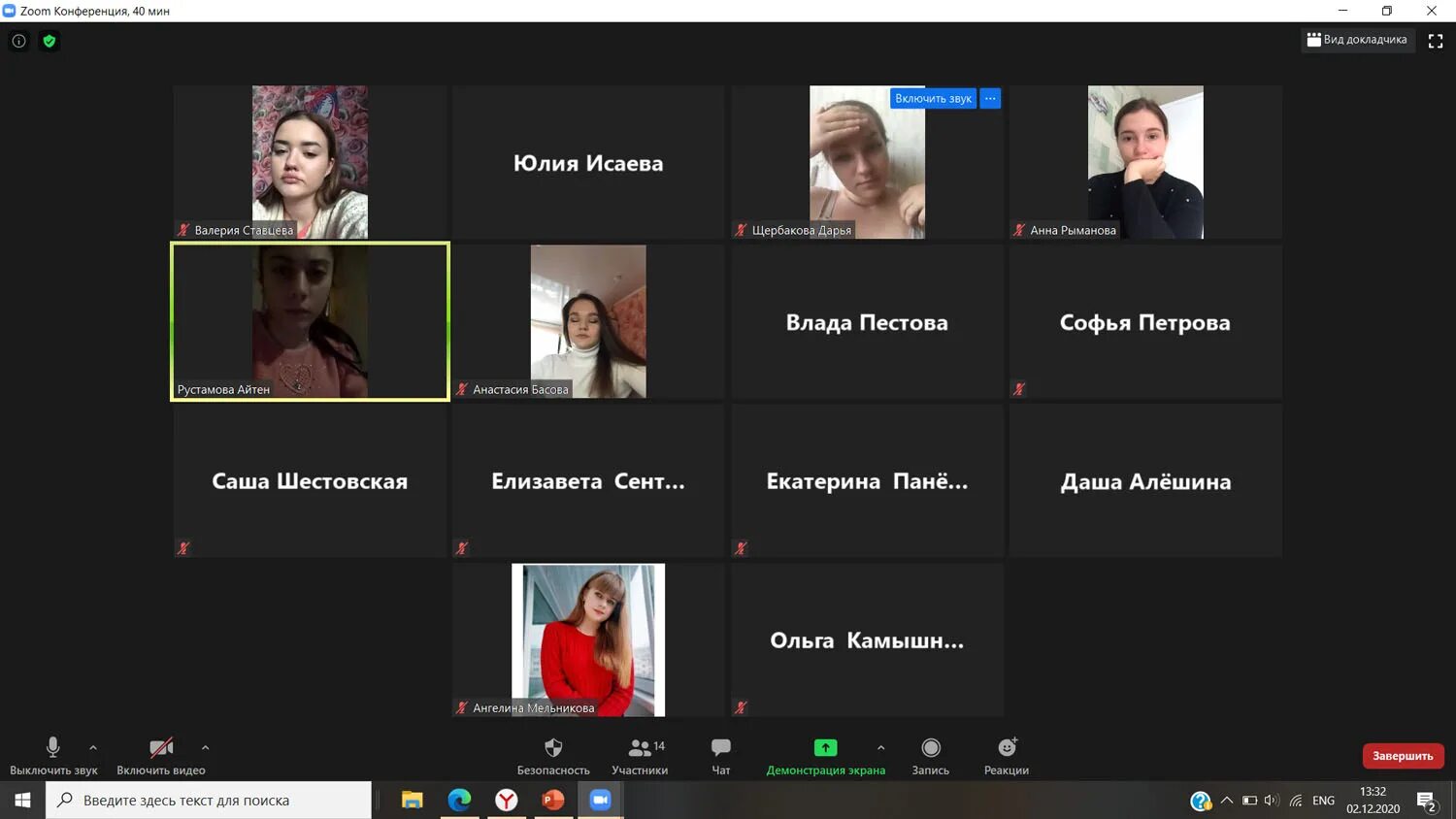 выйти конференцию