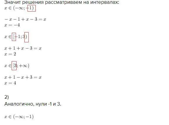 Какие скобки ставить круглые или квадратные. Бесконечность какая скобка. Какие скобки у бесконечности. Какие скобочки бесконечности скобки.