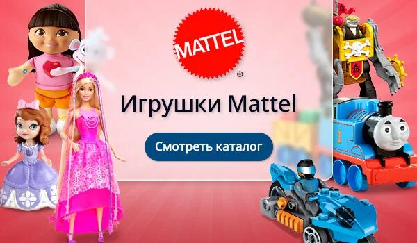 Компания toy. Маттел компания игрушек. Кампания игрушек Маттел. Бренд Mattel игрушки. Игрушка музыкальная Маттель.