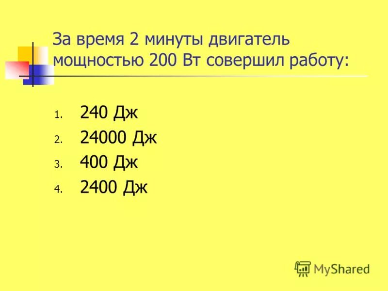 Какую работу совершает двигатель мотоцикла мощностью