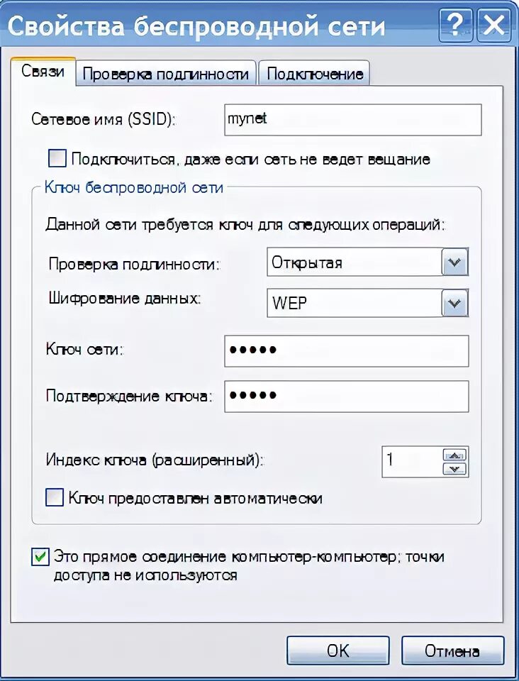 Сетевое имя уже используется. Что такое сетевое имя ssid. сетевое имя действующее. что такое сетевое имя ssid для настройки принтера. где посмотреть сетевое имя.
