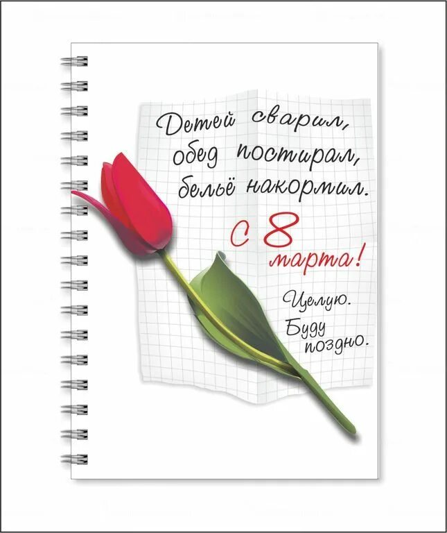 Статусы про 8. Статусы про 8. Поздравление с 8 прикольные. Статусы про 8. Статусы про 8.