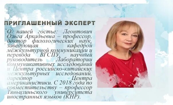 Леонтович межкультурная коммуникация. Леонтович вгспу. Принципы межкультурной коммуникации. О а леонтович межкультурная коммуникация. Лингвокультурология.