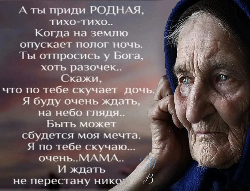 Мамочка пришла ночью
