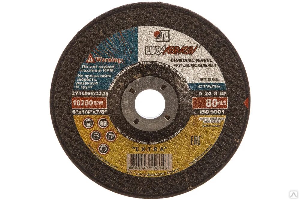Круг зачистной по металлу луга. 2 х 22 мм 25шт. Круг отрезной "luga" 125х6х22 а24 r bf80 2 по металлу. Круг зачистной луга по металлу 150х4х22,23. Круг зачистной по металлу луга 230х22х6 мм.