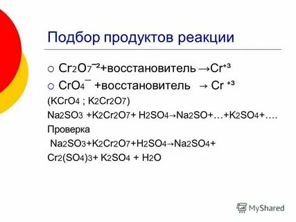 Cr h2o 4