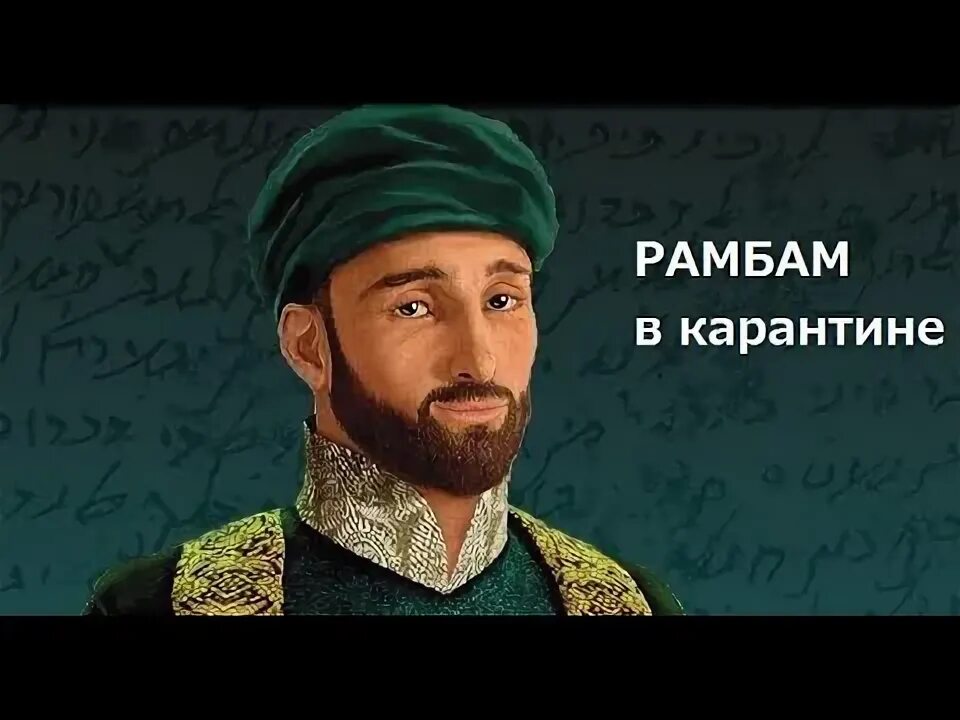 Рамбов это