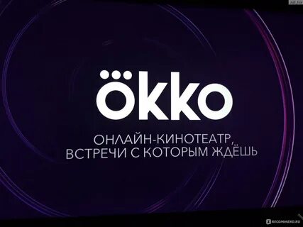 Сайт окко 2024