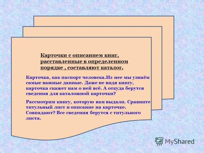 Приведенный фрагмент относится к знакомящий читателя. Информационные источники в презентации. Приведенный фрагмент относится к знакомящий читателя. Клятва читателя библиотеки. Приведенный фрагмент относится к знакомящий читателя.