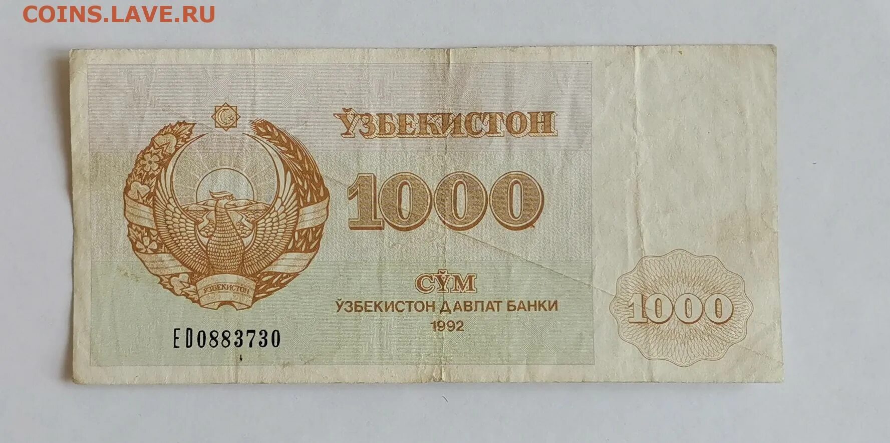 Сум 1992. Сум Узбекистан. 200000 Сум. 1000 Сум монета.