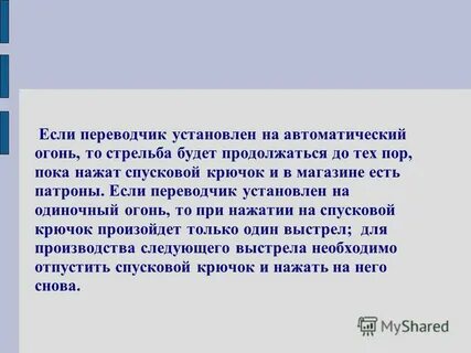 Продолжается до тех пор пока