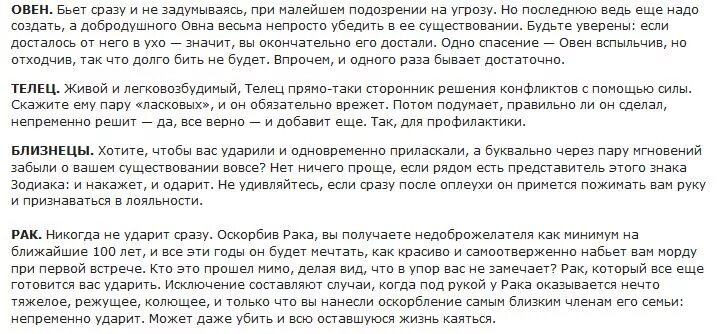 Как расстаются раки. Гороскоп кто как уходит на х. Знаки зодиака когда их посылают на х. Кто и как уходит на х из знаков зодиака. Овен вспыльчивость.