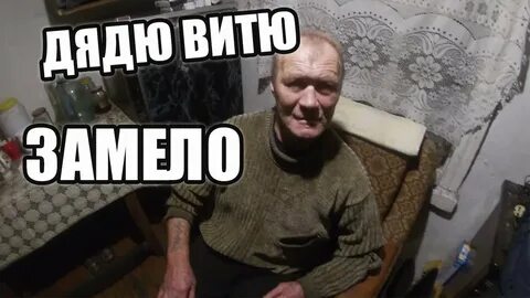 Меньше вить