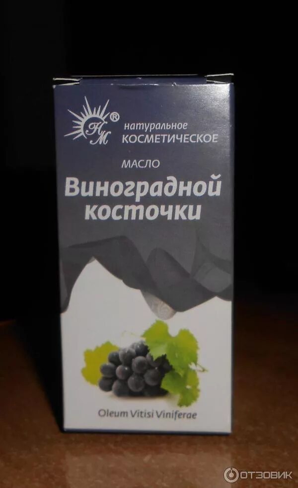 Масло виноградной косточки натуральные масла. Масло виноградной косточки натуральные масла. Аспера масло косметическое виноградной косточки 30 мл. Масло виноградной косточки натуральные масла. Косметич масло виноград косточки.