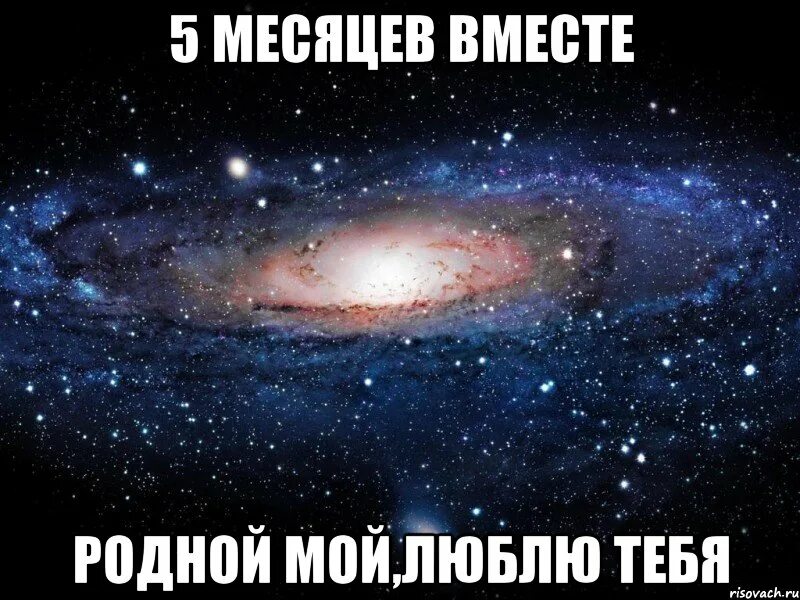 Включи вместе 3. 5 Месяцев вместе с любимой поздравления. 5 Месяцев вместе с любимым поздравления. С 5 месяцами отношений парню. 5 Месяцев вместе картинки.