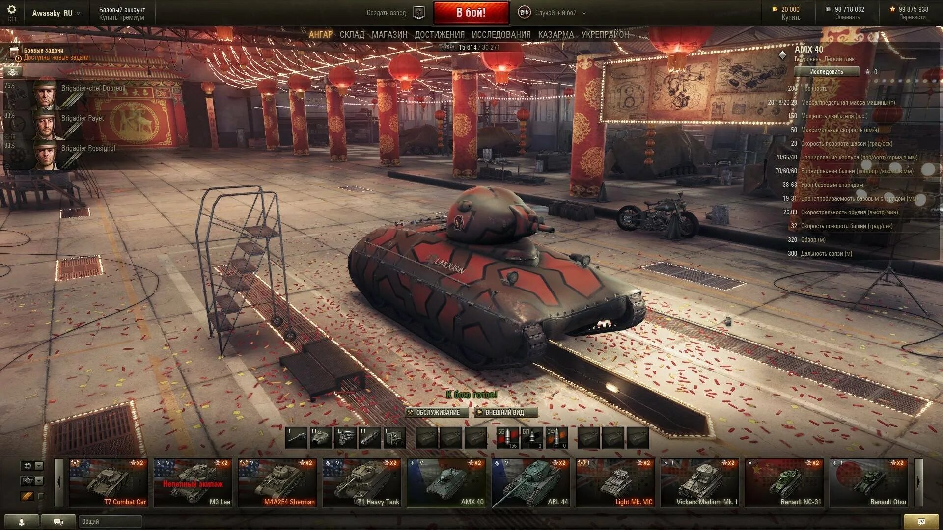 Пинги world of tank. Ангар танков World of Tanks. Ангар 0.9.14 WOT. Ангар в World of Tanks 9.14. Новый ангар в World of Tanks.