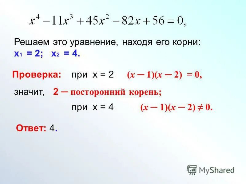 Решите уравнение корень x равен 5