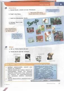 Учебники горизонты немецкий 5 класс