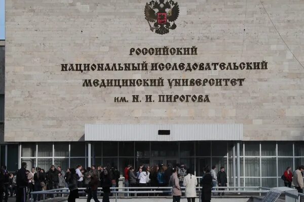 И. И. Подготовительные курсы рниму им пирогова. Рниму стоматологический факультет. Институт имени пирогова в москве факультеты.