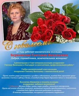 Коллегу светлану