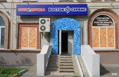 Магазин сервис москва