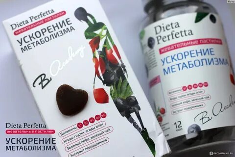 Витамины для улучшения обмена