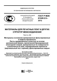 Материалы 2012