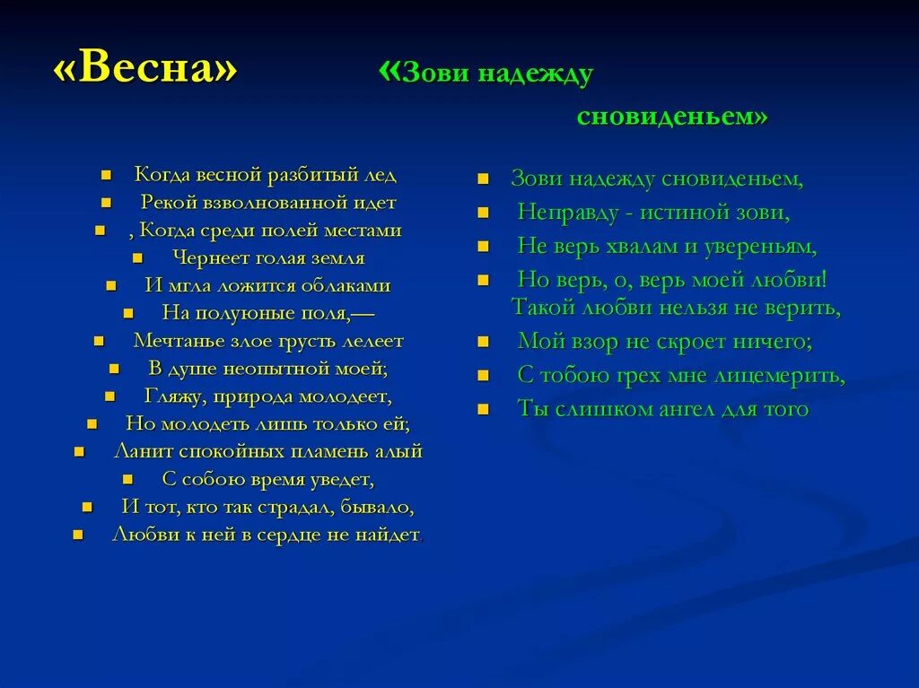 Весну звали лето ждали слушать. Слова песни весну звали. Весну звали лето ждали. Весну звали Текс песни. Весну звали лето ждали слова.